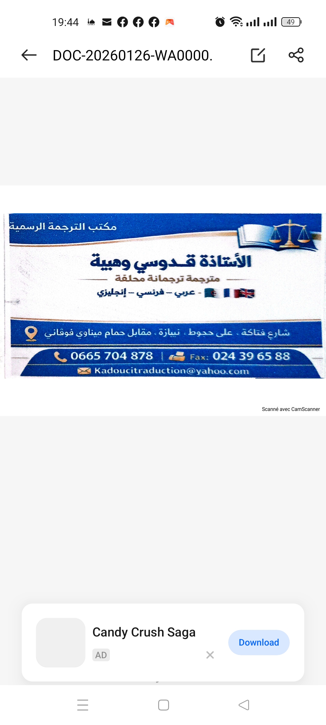 Carte de visite Me Kadouci Wahiba